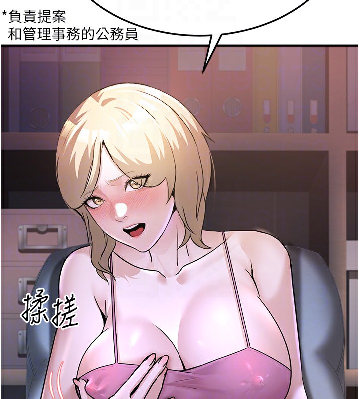 109P - 公务员的桃色副业