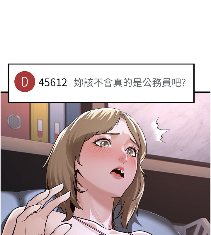 118P - 公务员的桃色副业