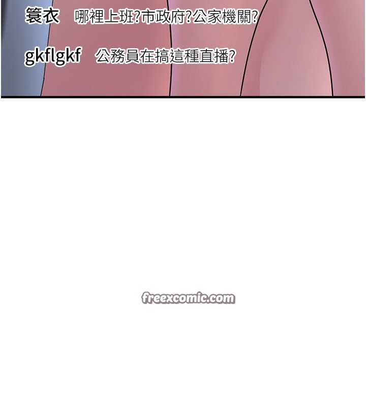 120P - 公务员的桃色副业