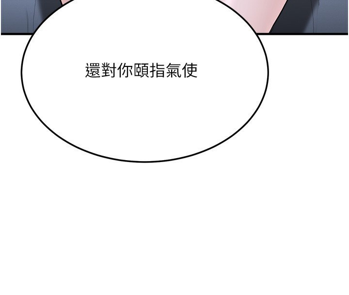 133P - 公务员的桃色副业