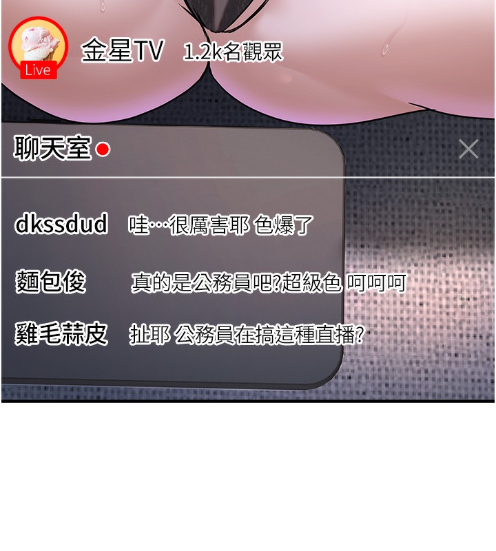 152P - 公务员的桃色副业