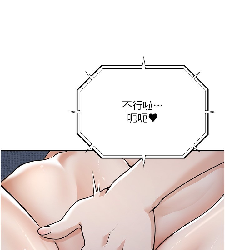 183P - 公务员的桃色副业