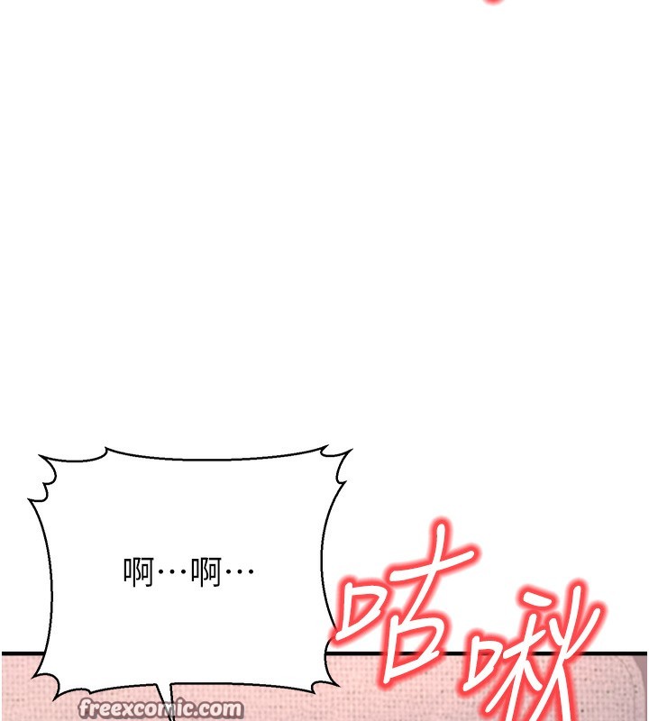 195P - 公务员的桃色副业