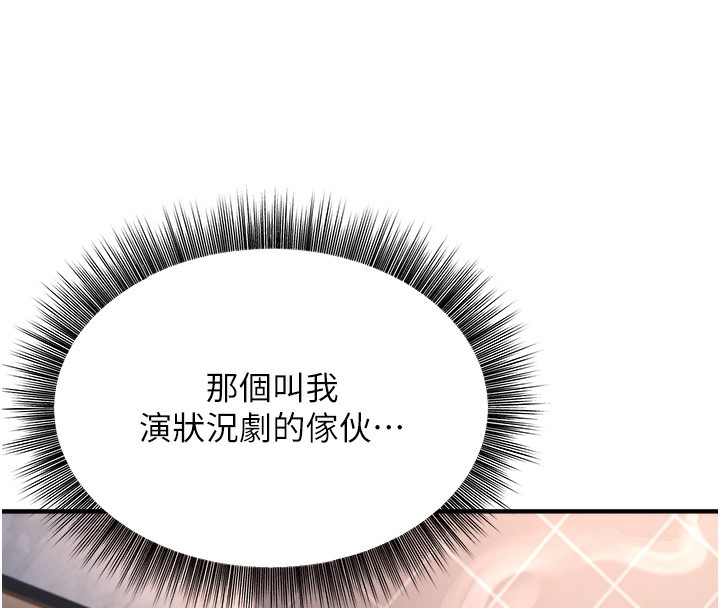 211P - 公务员的桃色副业