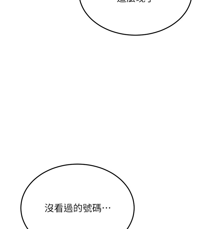 217P - 公务员的桃色副业