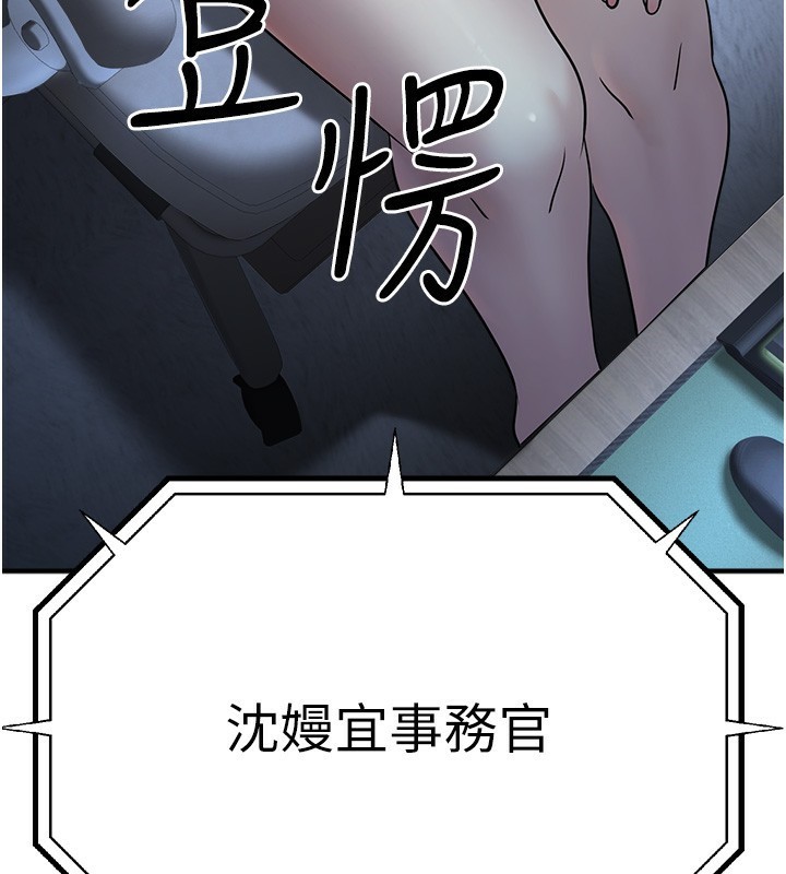 234P - 公务员的桃色副业