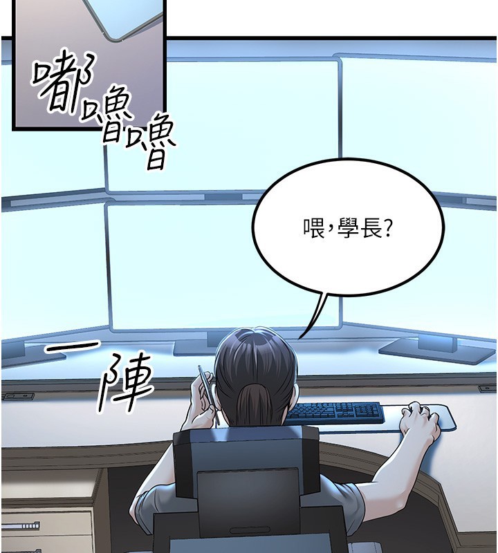 2P - 公务员的桃色副业