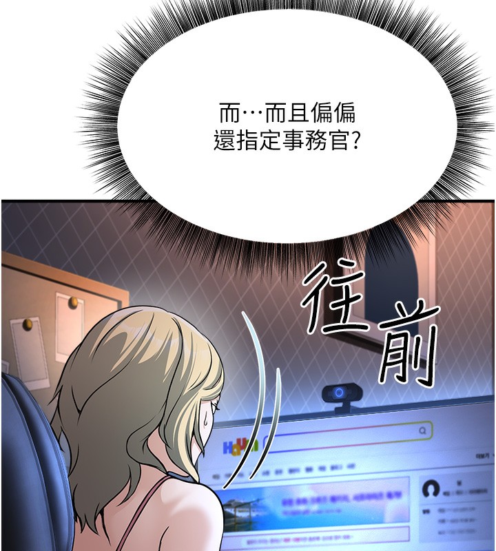 83P - 公务员的桃色副业