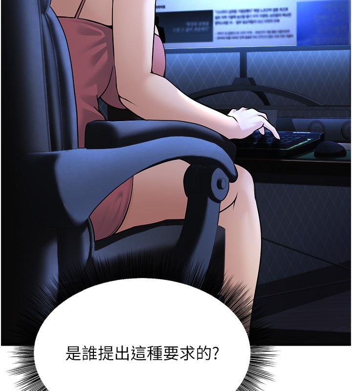 84P - 公务员的桃色副业