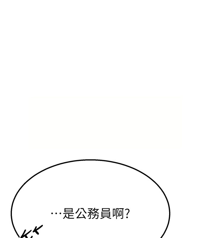 98P - 公务员的桃色副业