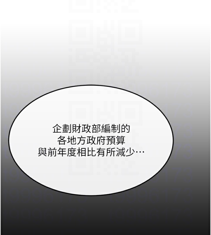 102P - 公务员的桃色副业