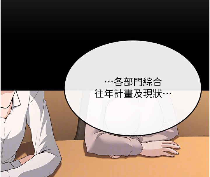 103P - 公务员的桃色副业