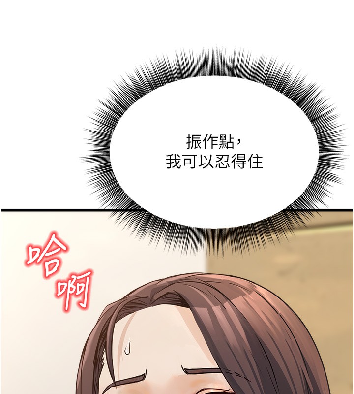 128P - 公务员的桃色副业
