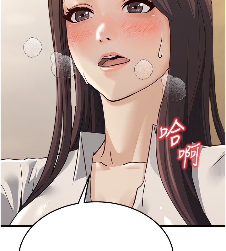 129P - 公务员的桃色副业
