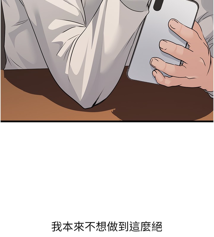 132P - 公务员的桃色副业
