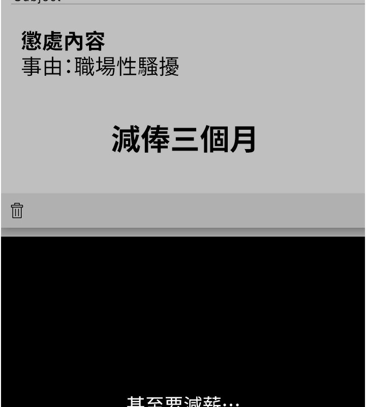 138P - 公务员的桃色副业