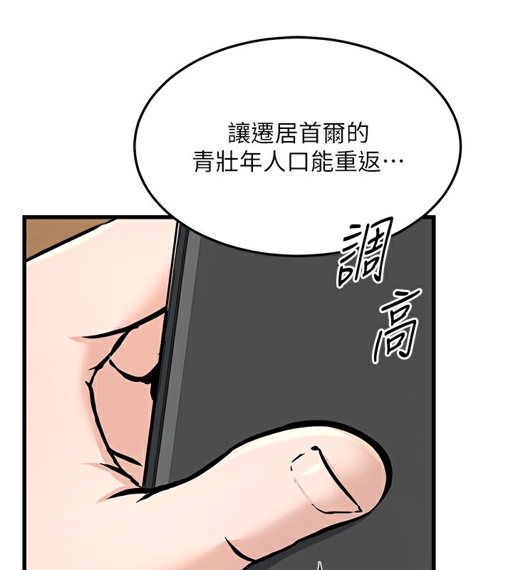 141P - 公务员的桃色副业