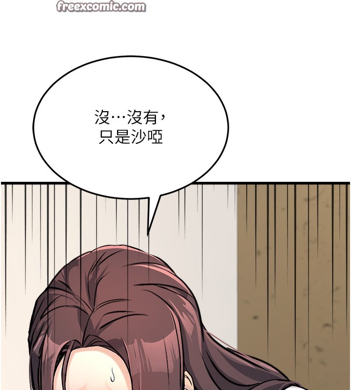 150P - 公务员的桃色副业