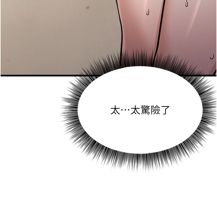 152P - 公务员的桃色副业