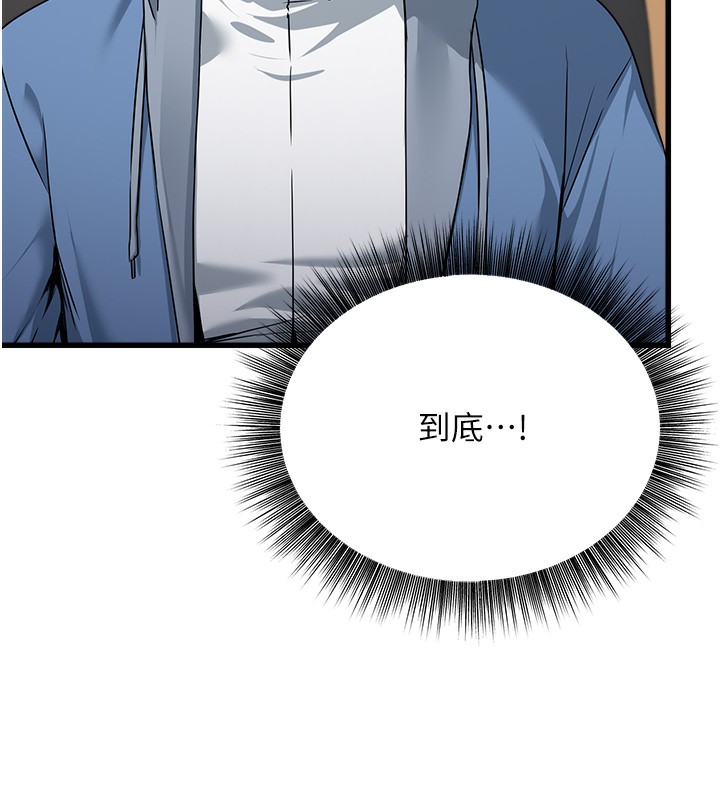 157P - 公务员的桃色副业