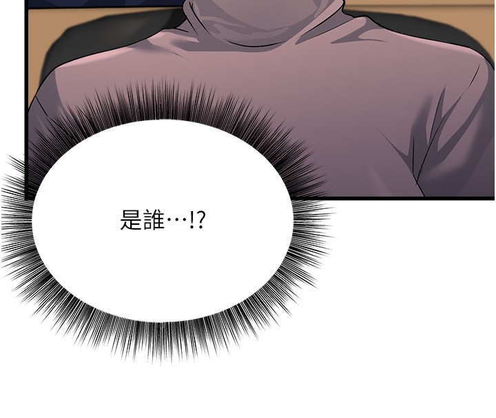 159P - 公务员的桃色副业
