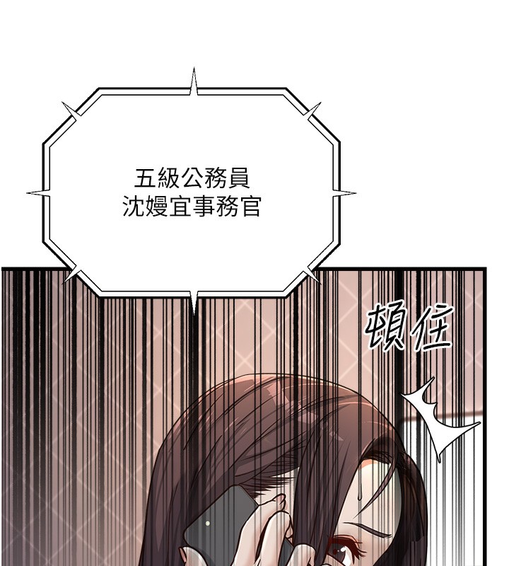19P - 公务员的桃色副业