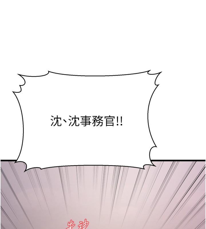 216P - 公务员的桃色副业