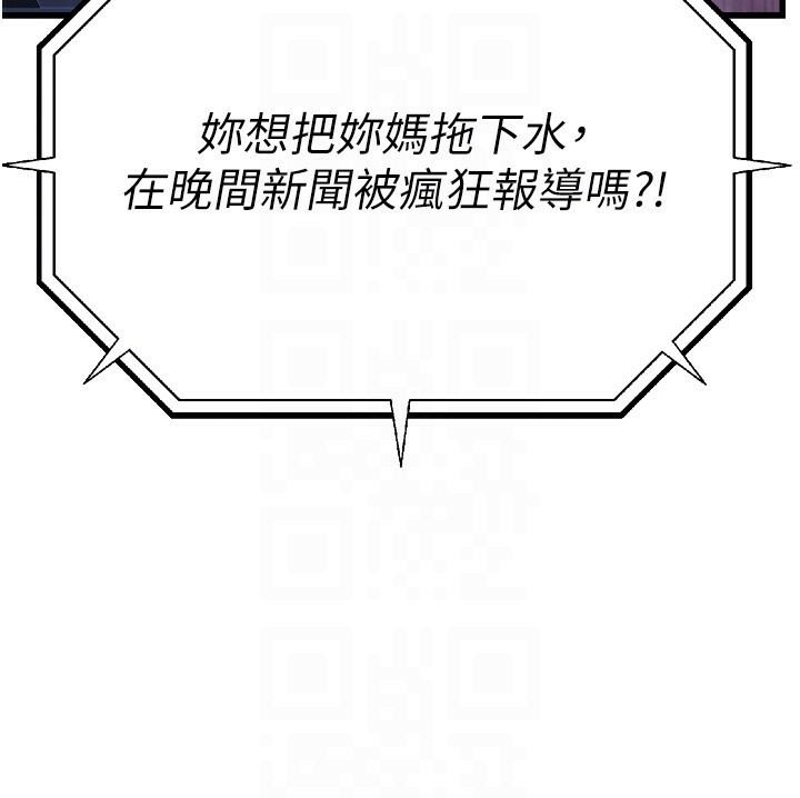 34P - 公务员的桃色副业