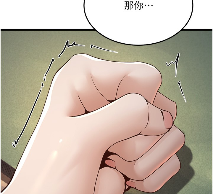46P - 公务员的桃色副业