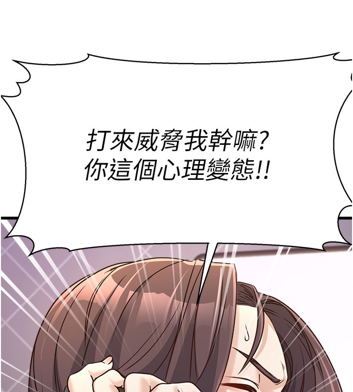 48P - 公务员的桃色副业