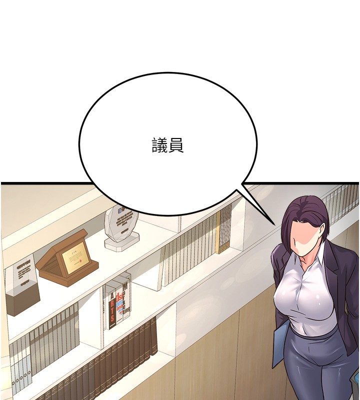 70P - 公务员的桃色副业