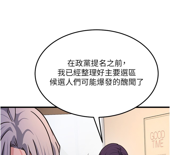 73P - 公务员的桃色副业