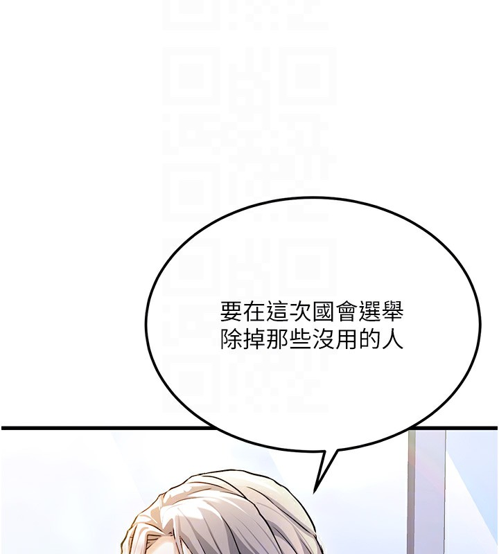 76P - 公务员的桃色副业