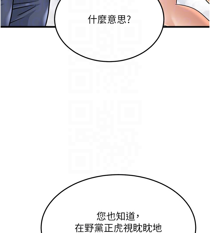 82P - 公务员的桃色副业