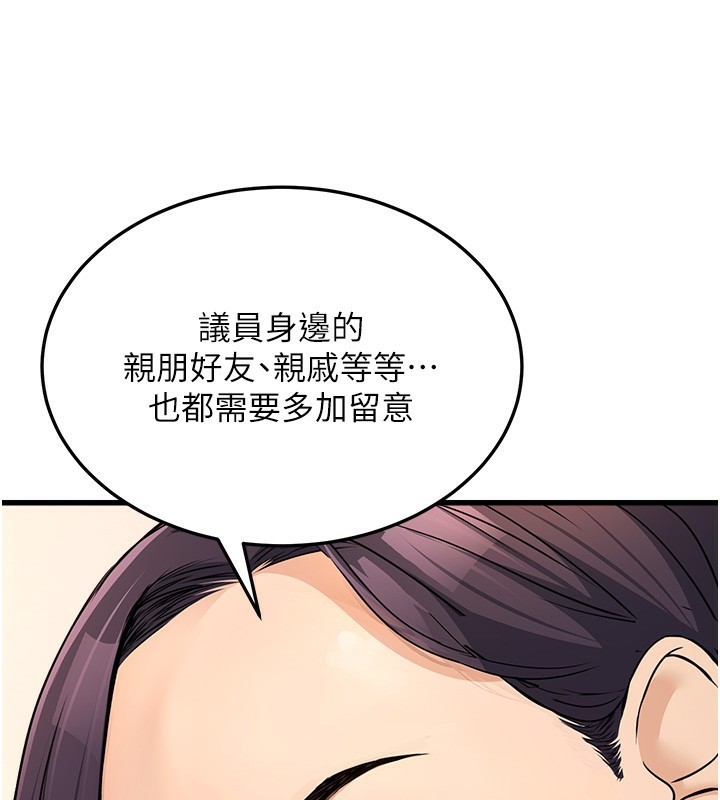 85P - 公务员的桃色副业