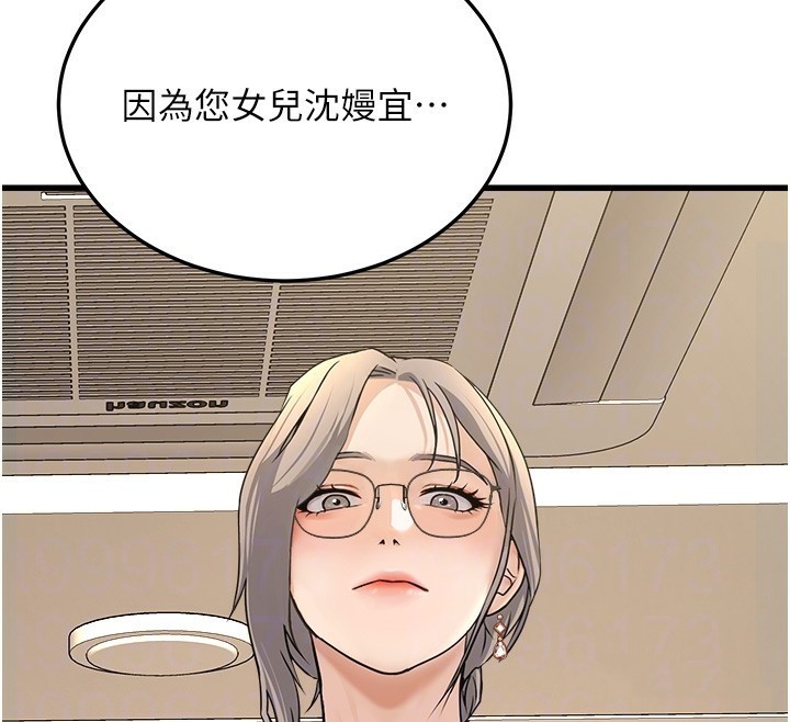 91P - 公务员的桃色副业