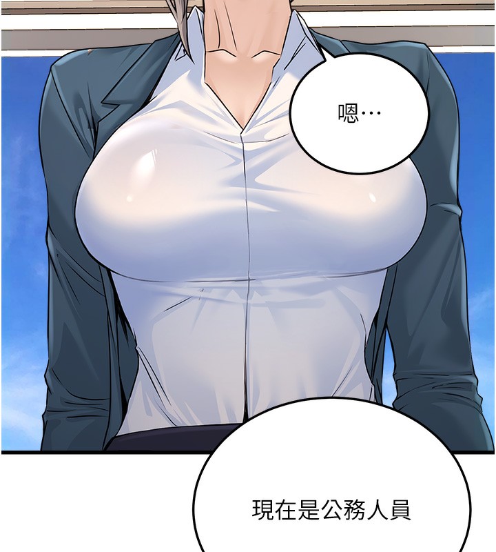 92P - 公务员的桃色副业