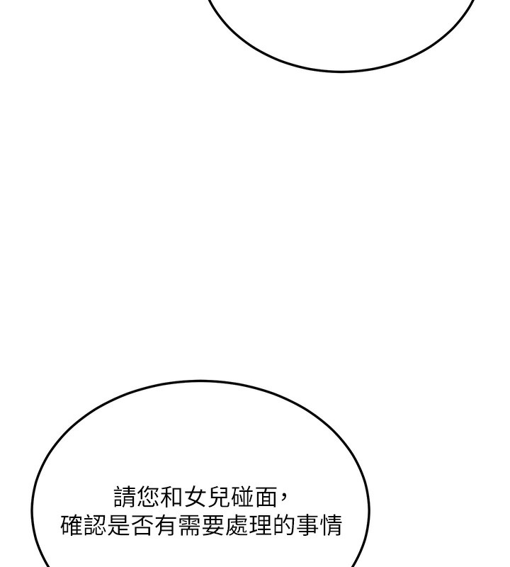 93P - 公务员的桃色副业