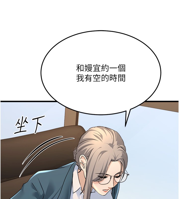 96P - 公务员的桃色副业