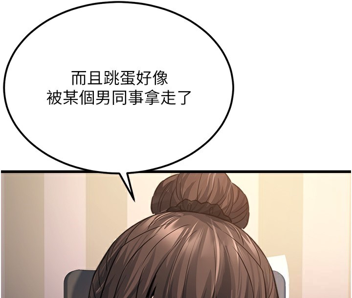 106P - 公务员的桃色副业