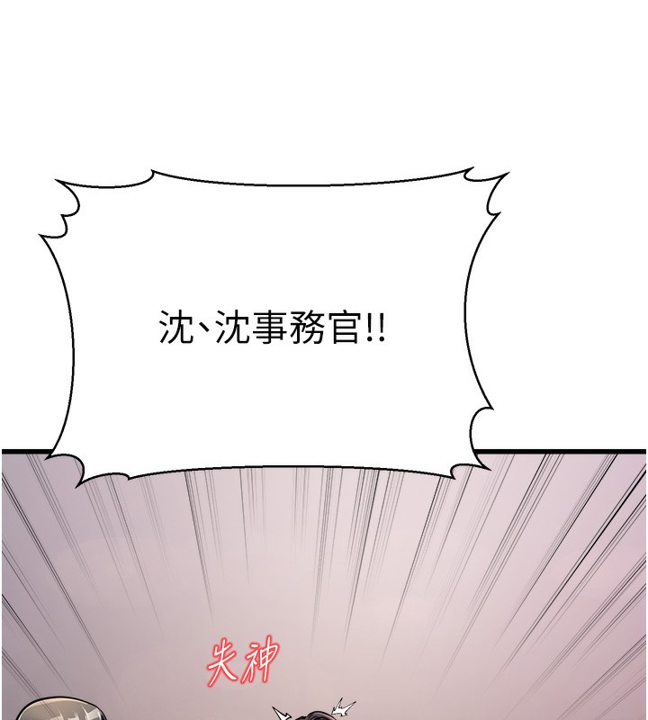10P - 公务员的桃色副业