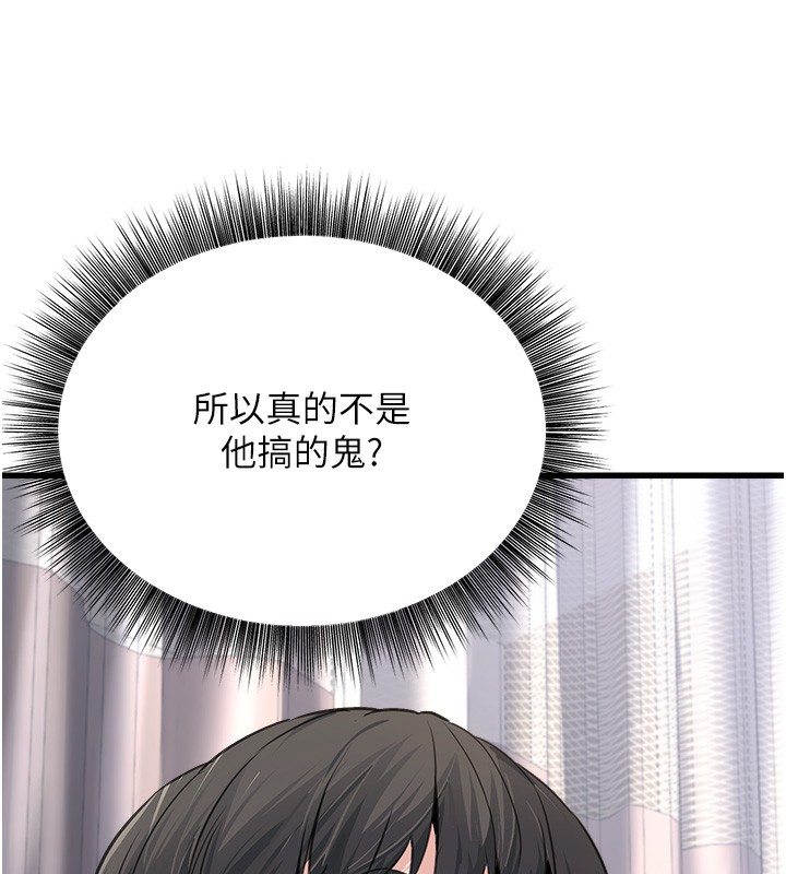 111P - 公务员的桃色副业
