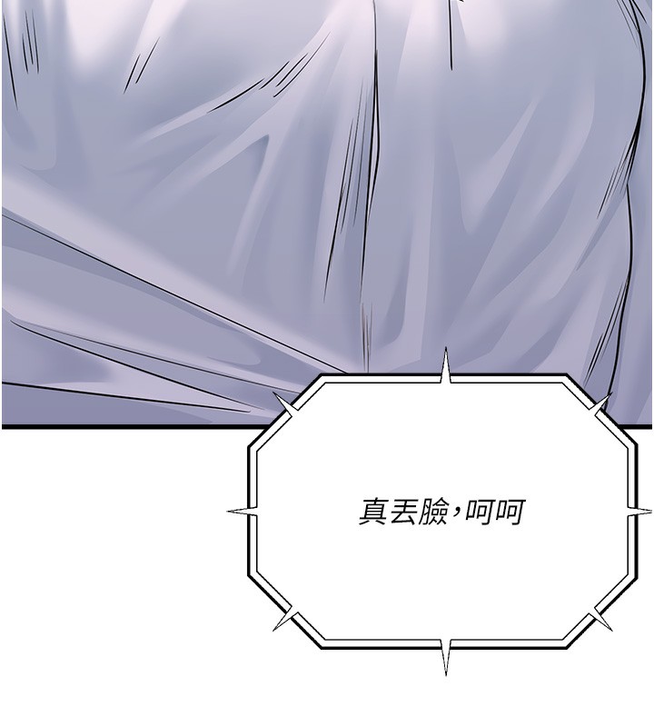 113P - 公务员的桃色副业