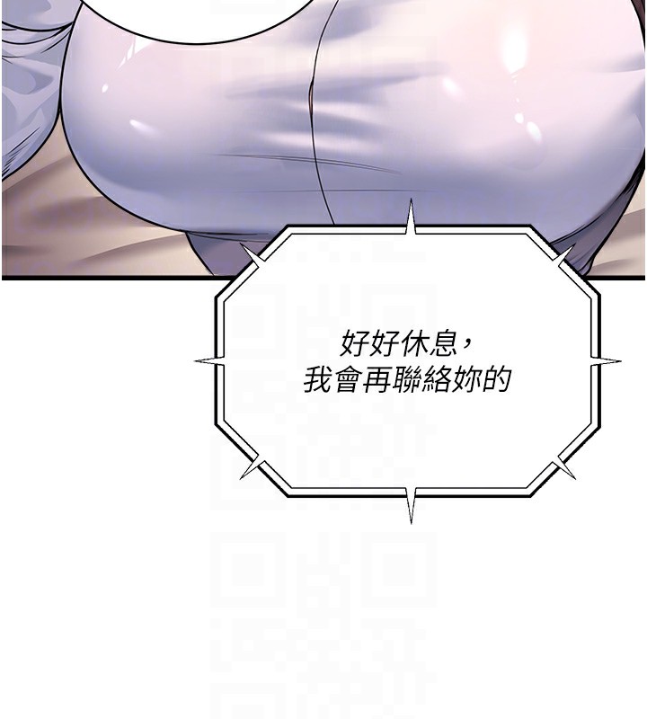 116P - 公务员的桃色副业