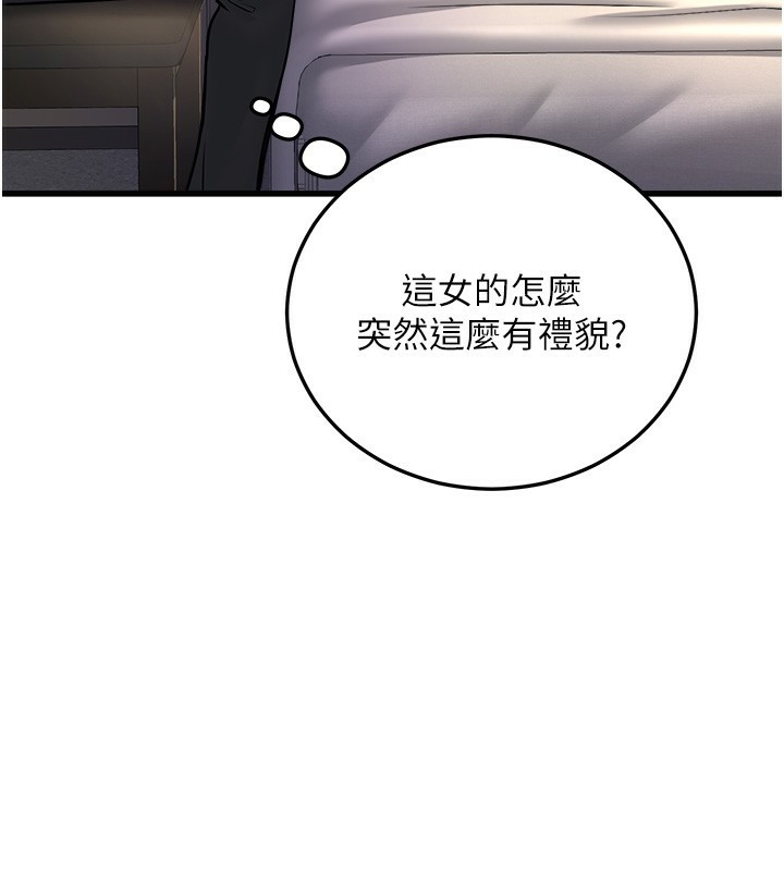124P - 公务员的桃色副业