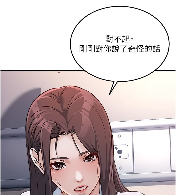 125P - 公务员的桃色副业
