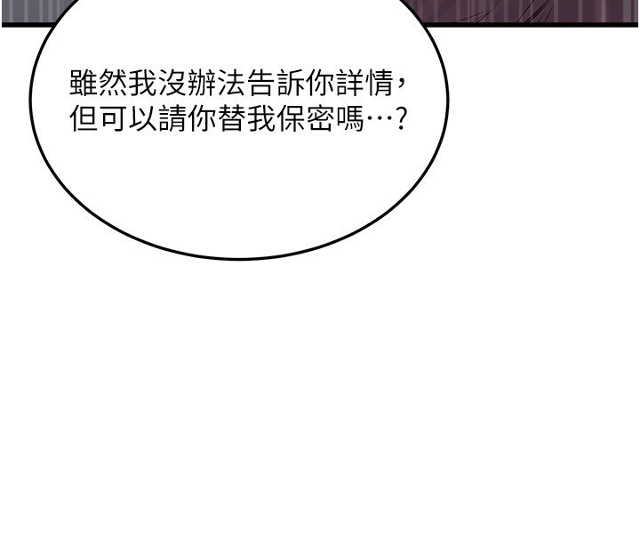 127P - 公务员的桃色副业