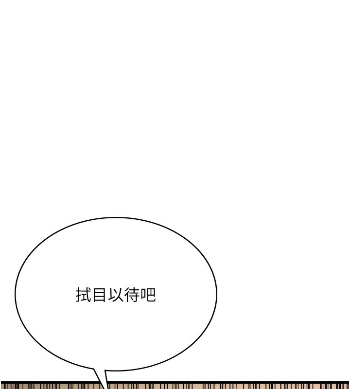 13P - 公务员的桃色副业