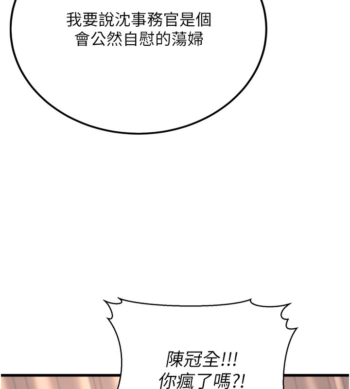 139P - 公务员的桃色副业