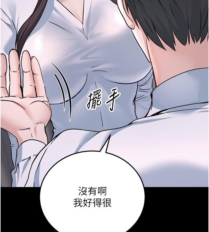 141P - 公务员的桃色副业